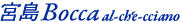 イル・ケッチァーノ