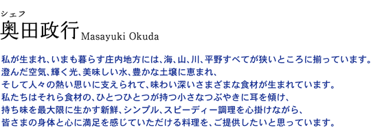 Masayuki Okuda VFt cs@܂A܂炷nɂ́ACARAA삷ׂĂƂɑĂ܂B񂾋CAPAALȓyɌb܂AĐlX̔MvɎxāA킢[܂܂ȐHނ܂Ă܂B͂Hނ́AЂƂЂƂȂԂ₫ɎXAőɐVNAVvAXs[fB[S|ȂAF܂̐ĝƐSɖĂ闿A񋟂ƎvĂ܂B